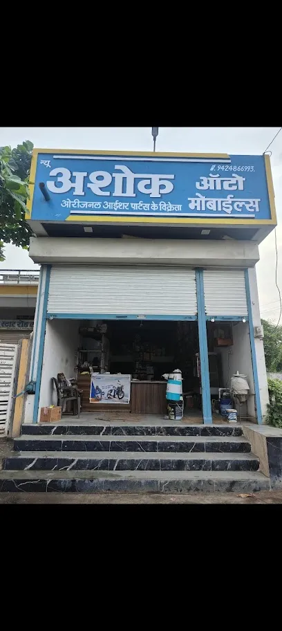 New ashok auto parts transport Nagar burhanpur