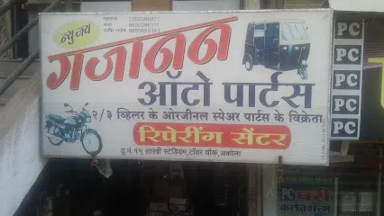 New Gajanana Auto Parts (2/3)Wheelers .Dukan No.15