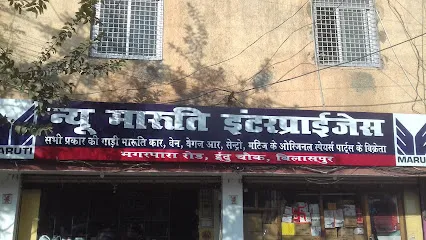 New Maruti Enterprises