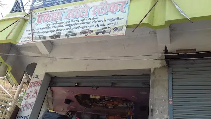 New Prakash Auto Sticker