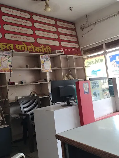 New Raghukul Agency