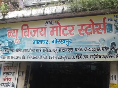 New Vijay Motor Stores