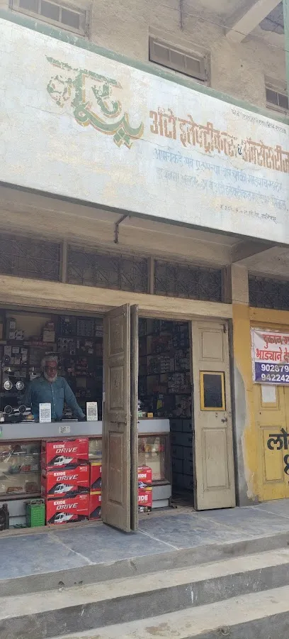 NOOR AUTO ELECTRICALS AND ACCESSORIES