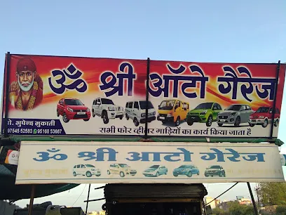 ॐ श्री आटो गेरेज