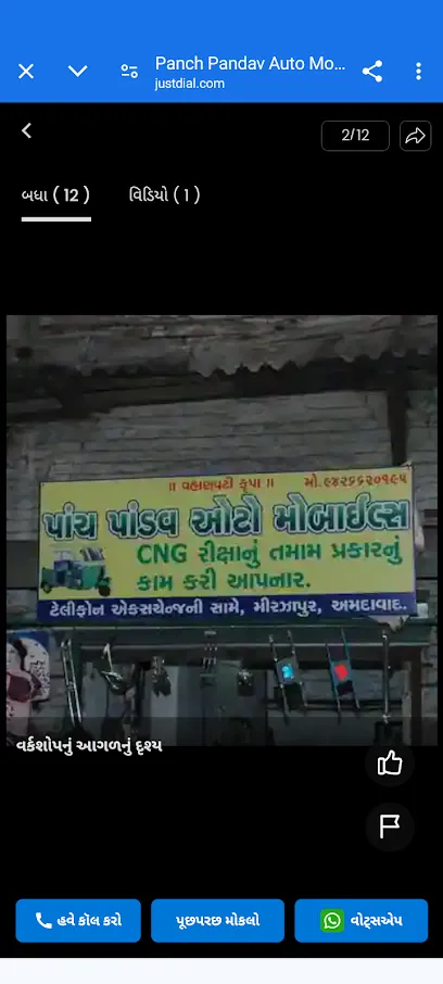 Panch Pandav Auto Mobiles