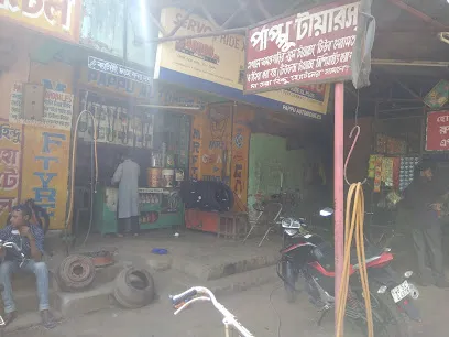 Pappu Automobiles & Tyres