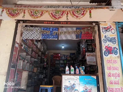 प्रियंका ऑटो पार्ट्स