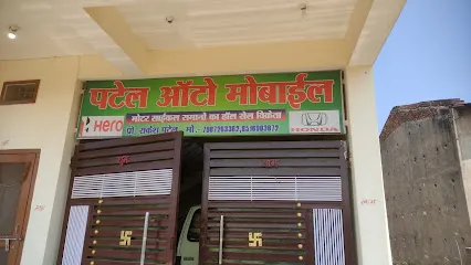 Patel Auto Mobile Ambikapur