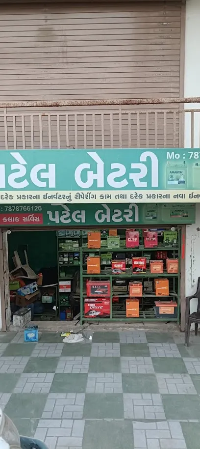Patel Battery Modasa