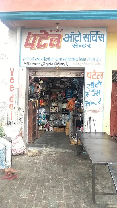 Patel Bike Service Center