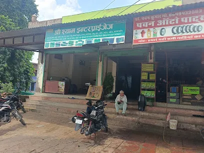 Pawan Auto Parts And Repairing Centre