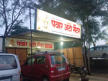 Pawar Auto Center