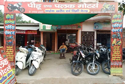 Pihu &palak motors