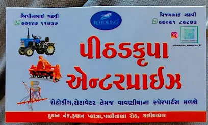 PITHADKRUPA ENTERPRISE