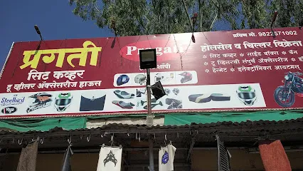 Pragati Seat Cover & Accessories House