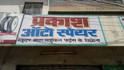 Prakash Auto Spair
