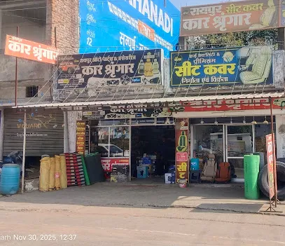 RAIPUR CAR ACCESSORIES ( A COMPLETE CAR ACCESSORIES)