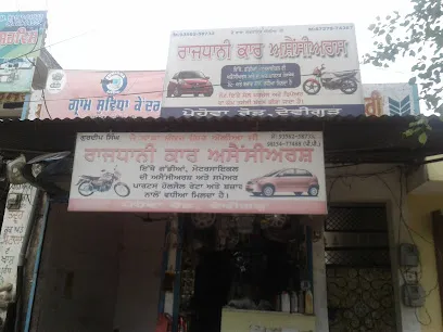 Rajdhani Car Accessories and Sparepart