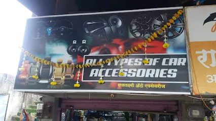 Rajlaxmi Auto Car Electronics Accessories