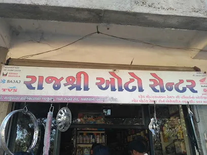 Rajshree Auto Center
