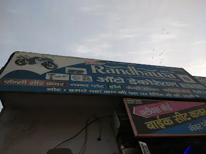 RANDHAWA CAR ACCESSORIES and HSRP Plates And Fancy Number plates