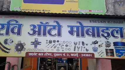 Ravi Auto Mobile