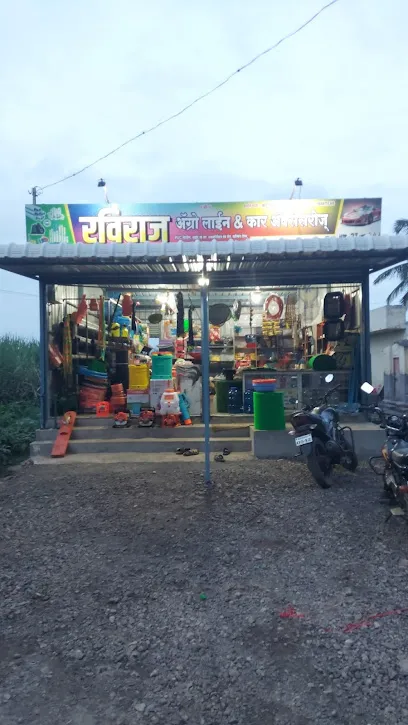 Raviraj Agro Line & Car Accessories