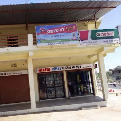 Relief Auto Parts