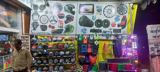Royal Bike & Car Accessories