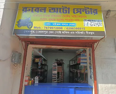 RUBEL AUTO CENTER