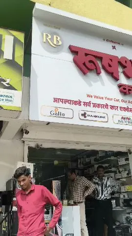 Rushabh Car Decor