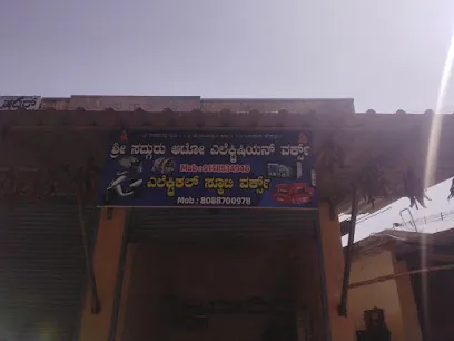Sadguru auto electrical work