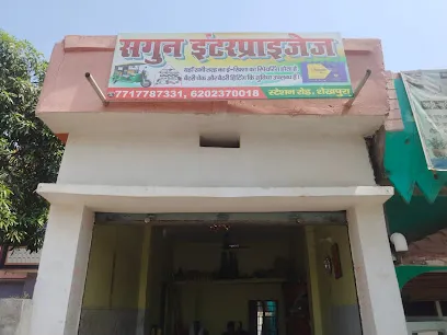Sagun enterprise