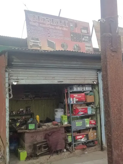 Sahara Battery House