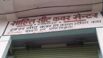 Sahil Seat Cover Centre