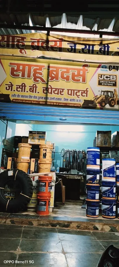 Sahu brothers JCB साहू ब्रदर्स दल्ली राजहरा