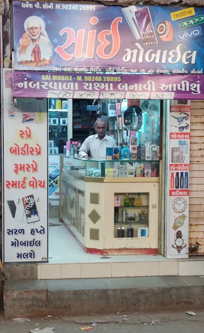 Sai Mobile & Optical-perfumes