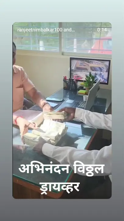 Sai Ram Motors Phaltan. साईराम मोटर्स फलटण