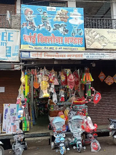 SAI TOYS