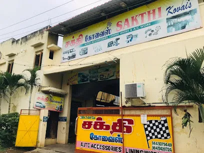 Sakthi Kovais Auto Accessories