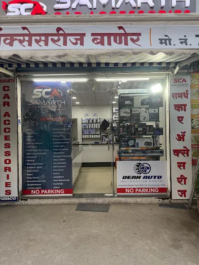Samarth Car Accessories