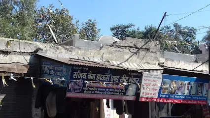 Sanjay Bag House And Seat Maker