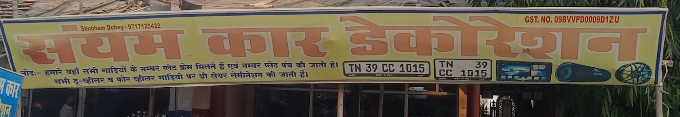 SANYAM CAR DECORATOR