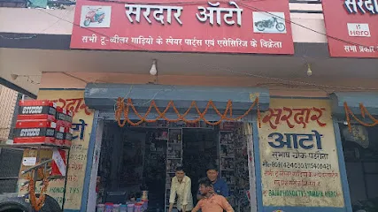 Sardaar Auto