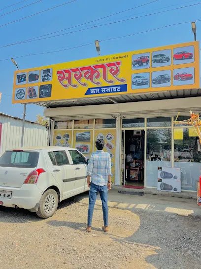 Sarkar Car Sajawat
