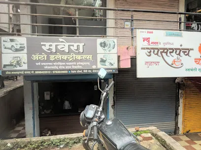 Sawera Auto-Electricals, Shevgaon