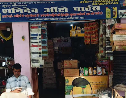 Shanidev auto parts
