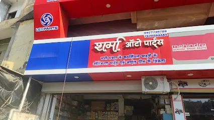 Sharma auto parts ( spare parts of all agriculture , car, commercial vichele