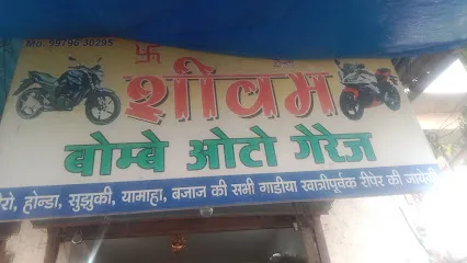 शिवम बॉम्बे ऑटो गैरेज