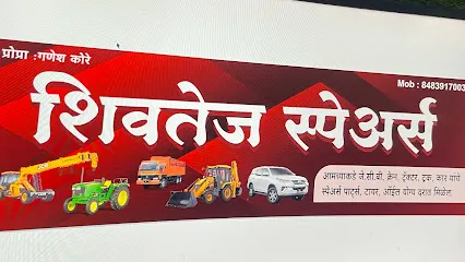 शिवतेज स्पेअर्स ( ShivTej Spares )